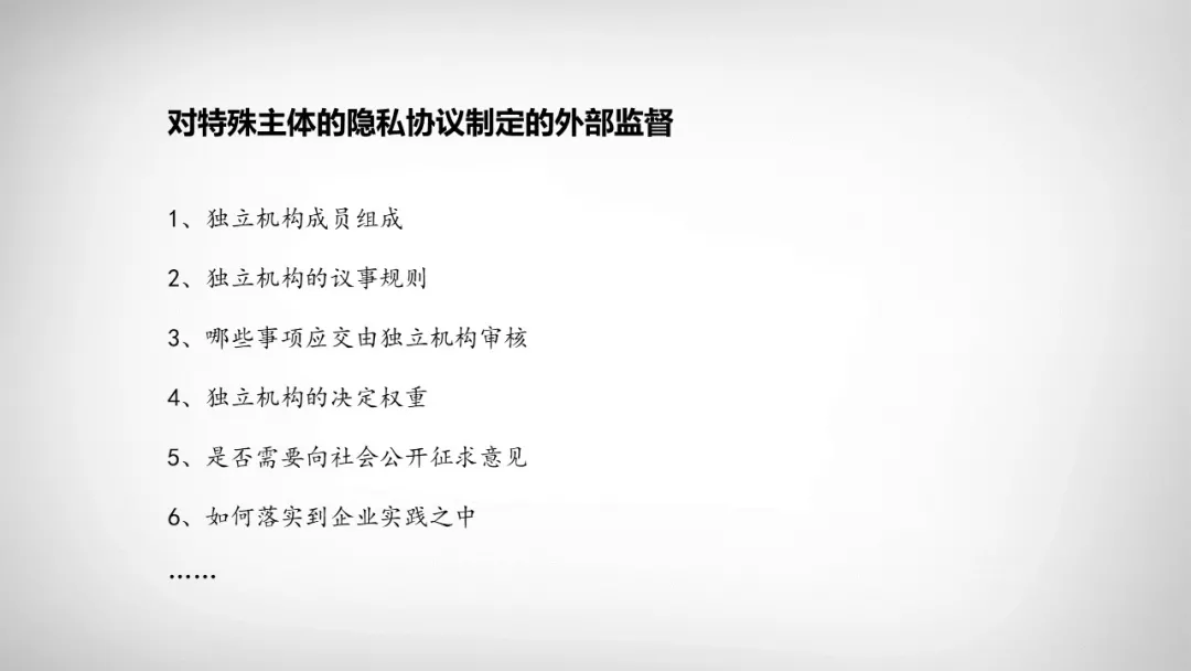 新聞資訊 | 漢華信安參與《互聯(lián)網(wǎng)平臺(tái)及產(chǎn)品服務(wù)隱私協(xié)議要求》標(biāo)準(zhǔn)制定