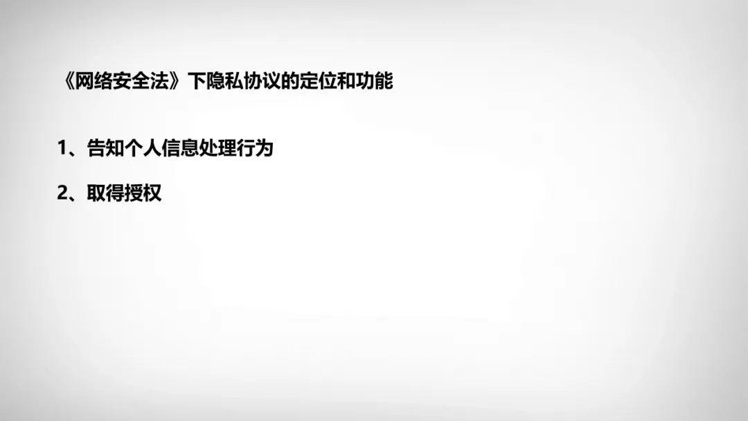 新聞資訊 | 漢華信安參與《互聯(lián)網(wǎng)平臺(tái)及產(chǎn)品服務(wù)隱私協(xié)議要求》標(biāo)準(zhǔn)制定