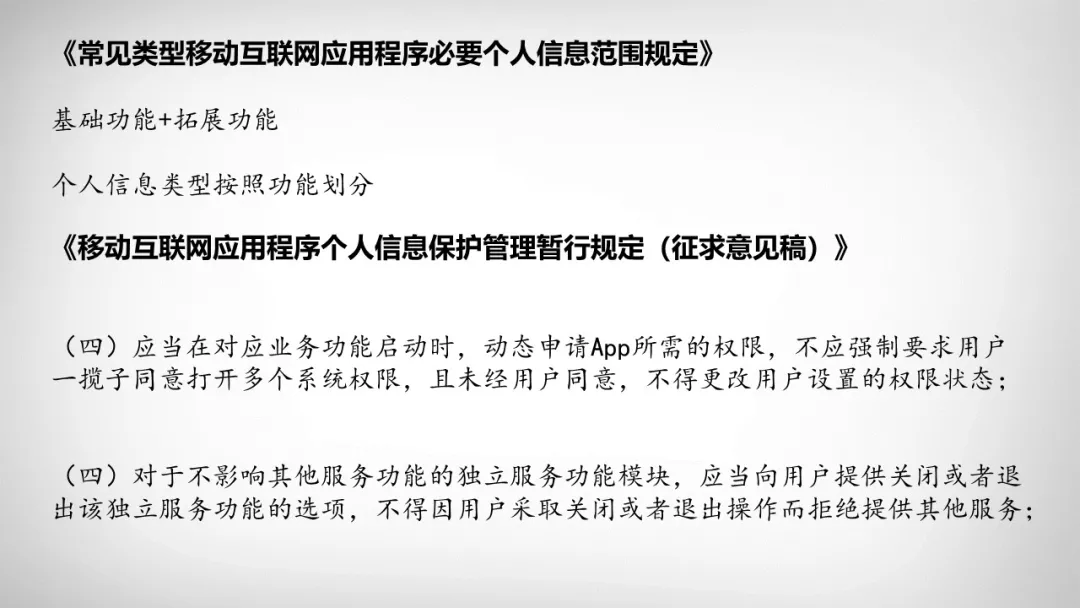 新聞資訊 | 漢華信安參與《互聯(lián)網(wǎng)平臺(tái)及產(chǎn)品服務(wù)隱私協(xié)議要求》標(biāo)準(zhǔn)制定