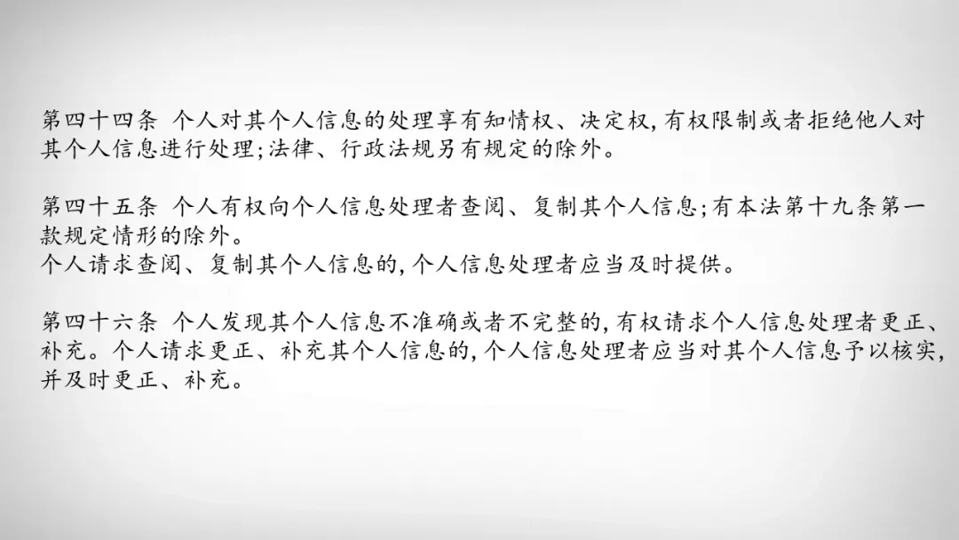 新聞資訊 | 漢華信安參與國家標(biāo)準(zhǔn)《個人信息主體權(quán)利實現(xiàn)指南研究》標(biāo)準(zhǔn)研究