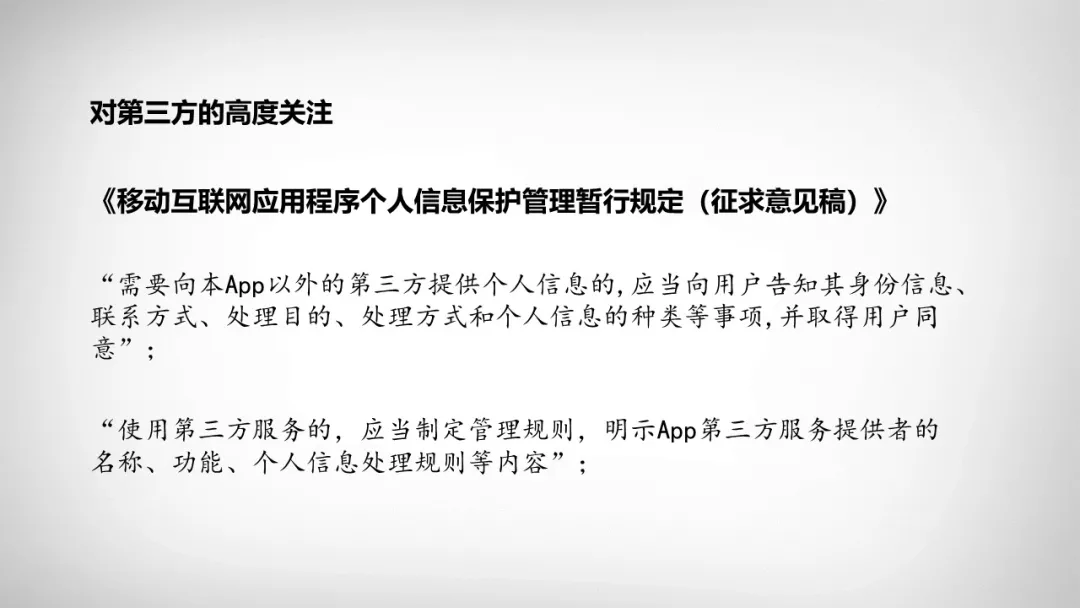 新聞資訊 | 漢華信安參與《互聯(lián)網(wǎng)平臺(tái)及產(chǎn)品服務(wù)隱私協(xié)議要求》標(biāo)準(zhǔn)制定