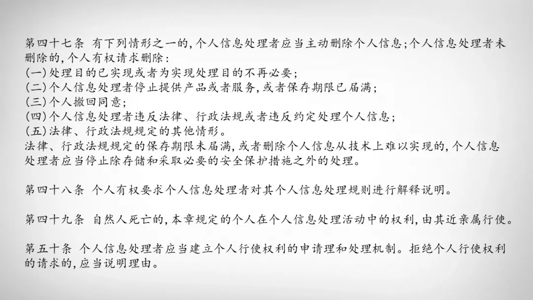 新聞資訊 | 漢華信安參與國家標(biāo)準(zhǔn)《個人信息主體權(quán)利實現(xiàn)指南研究》標(biāo)準(zhǔn)研究