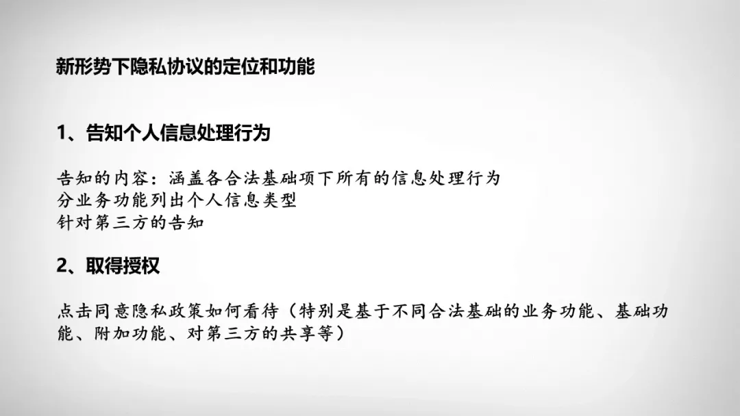 新聞資訊 | 漢華信安參與《互聯(lián)網(wǎng)平臺(tái)及產(chǎn)品服務(wù)隱私協(xié)議要求》標(biāo)準(zhǔn)制定