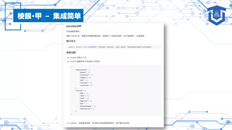 重磅推出｜App個人信息收集合規(guī)解決方案，從檢測、整改、咨詢、監(jiān)測全方位的保障App全面杜絕通報下架風險