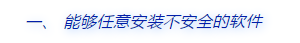 漢華信安 | 3.15曝光的低版本操作系統(tǒng)有哪些危害？有何安全建議？