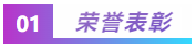 榮譽(yù)表彰 | CCIA 授予漢華信安 2021年度 “優(yōu)異表現(xiàn)獎(jiǎng)”