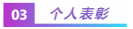 榮譽(yù)表彰 | CCIA 授予漢華信安 2021年度 “優(yōu)異表現(xiàn)獎(jiǎng)”