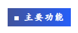 漢華信安 | 企業(yè)級(jí)的隱私合規(guī)智能自動(dòng)化評(píng)估