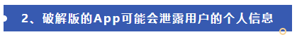 3·15曝光 | 漢華信安與您共同關(guān)注315晚會(huì)（破解版的APP)