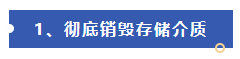 3·15曝光 | 漢華信安與您共同關(guān)注315晚會(huì)（刪除恢復(fù)數(shù)據(jù))