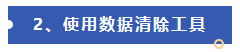 3·15曝光 | 漢華信安與您共同關(guān)注315晚會(huì)（刪除恢復(fù)數(shù)據(jù))