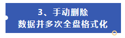 3·15曝光 | 漢華信安與您共同關(guān)注315晚會(huì)（刪除恢復(fù)數(shù)據(jù))