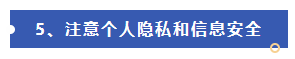 3·15曝光 | 漢華信安與您共同關(guān)注315晚會(huì)（刪除恢復(fù)數(shù)據(jù))