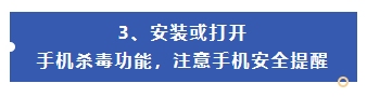 3·15曝光 | 漢華信安與您共同關(guān)注315晚會（ETC電信詐騙)