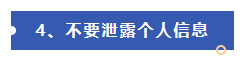 3·15曝光 | 漢華信安與您共同關(guān)注315晚會（ETC電信詐騙)