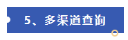 3·15曝光 | 漢華信安與您共同關(guān)注315晚會（ETC電信詐騙)