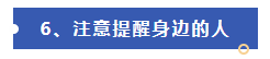 3·15曝光 | 漢華信安與您共同關(guān)注315晚會（ETC電信詐騙)